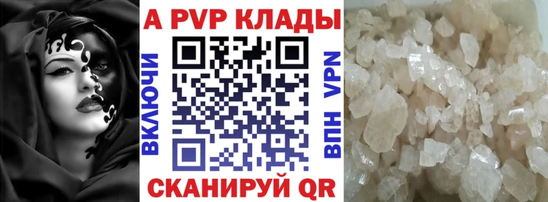 Alpha-PVP VHQ  Купить где  Комсомольск 