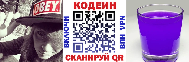 Купить где  Комсомольск  Кодеин напиток Lean (лин) 