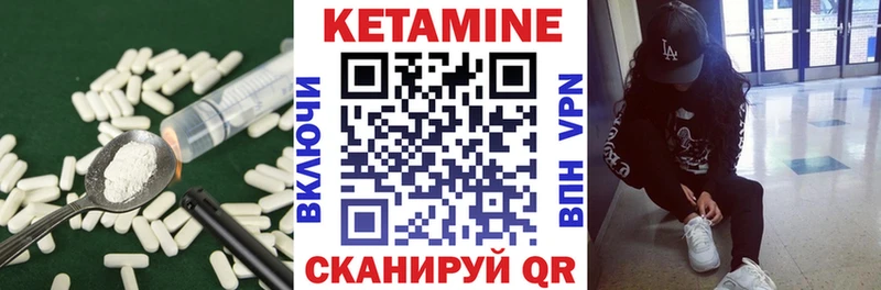КЕТАМИН VHQ  Купить закладки  Комсомольск 