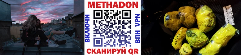МЕТАДОН белоснежный  Купить  Комсомольск 